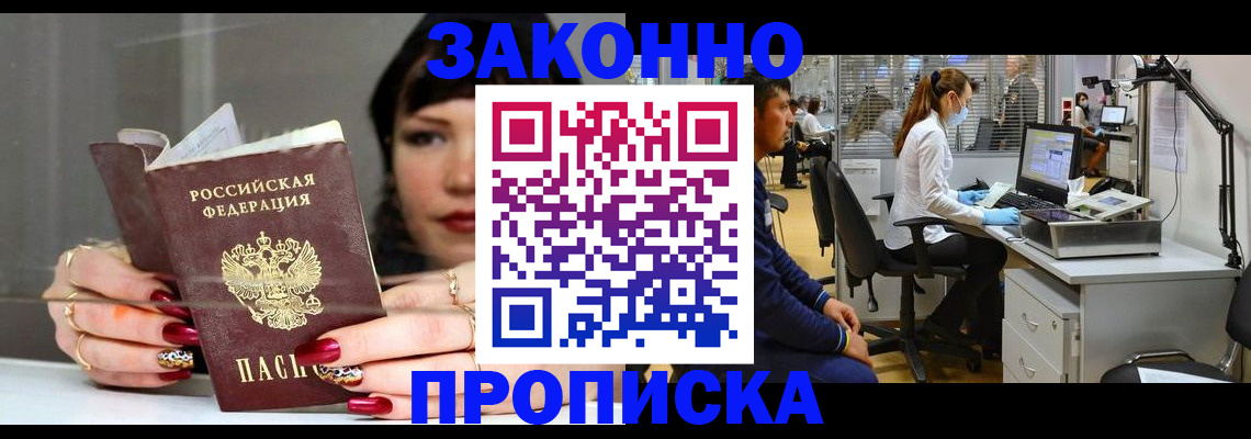 прописка иностранных граждан в Приволжске