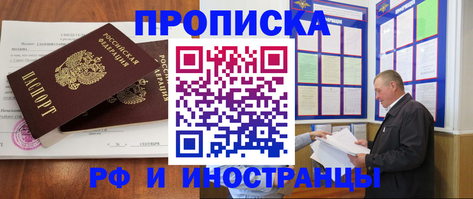 временная регистрация законно в Приволжске