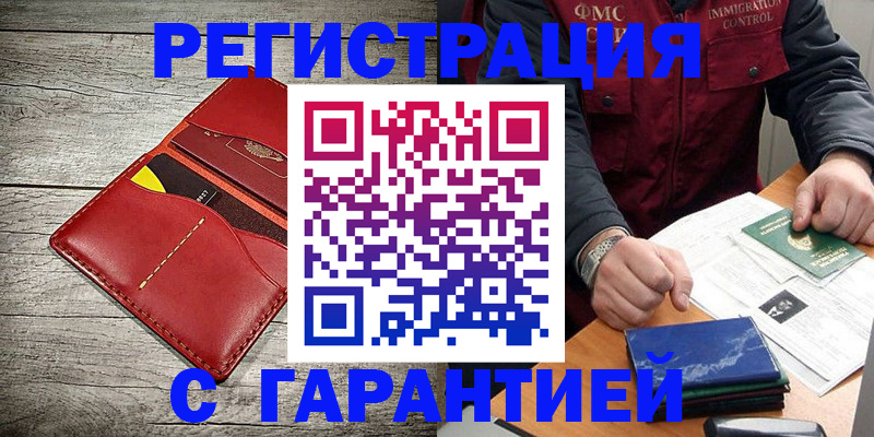 временная регистрация надежно в Приволжске