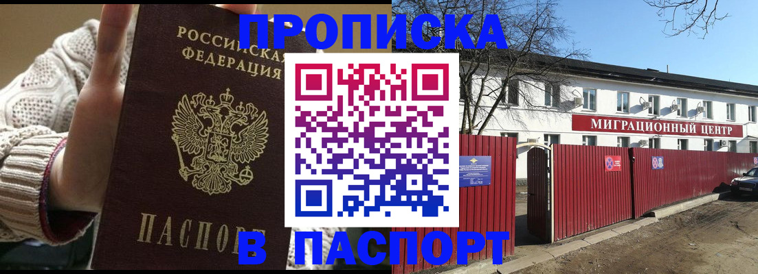 временная регистрация поиск в Приволжске