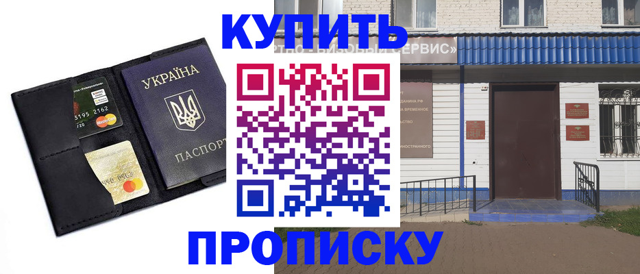 прописка иностранных граждан в Приволжске