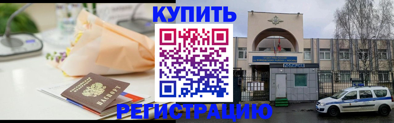 временная регистрация законно в Приволжске