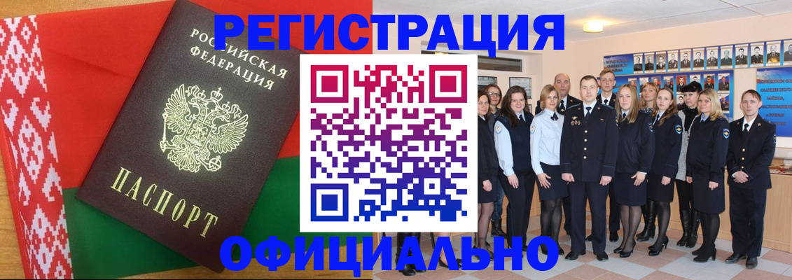 временная регистрация законно в Приволжске